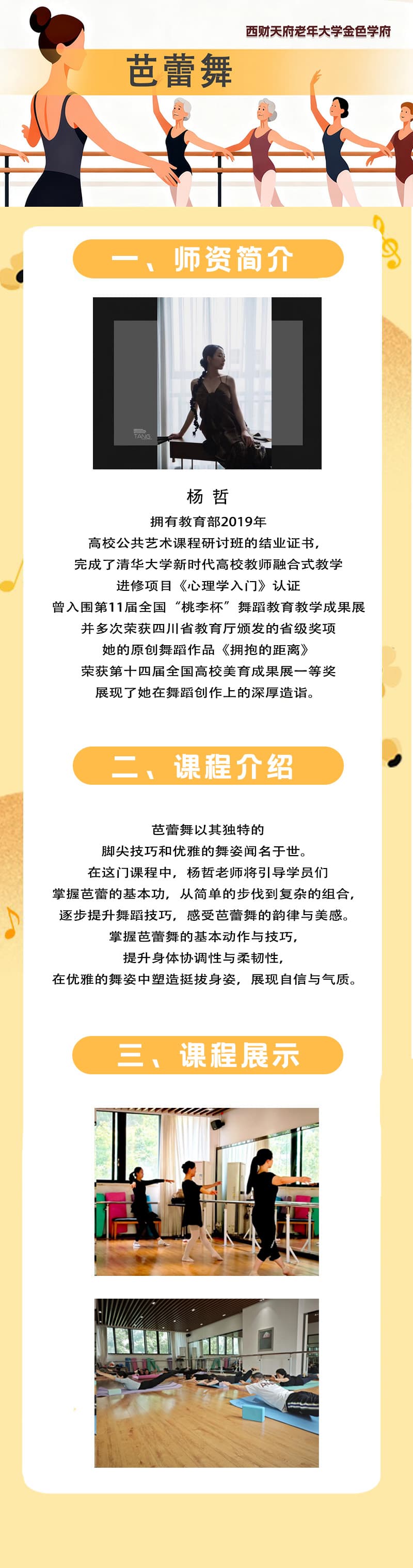 芭蕾舞 内页.jpg