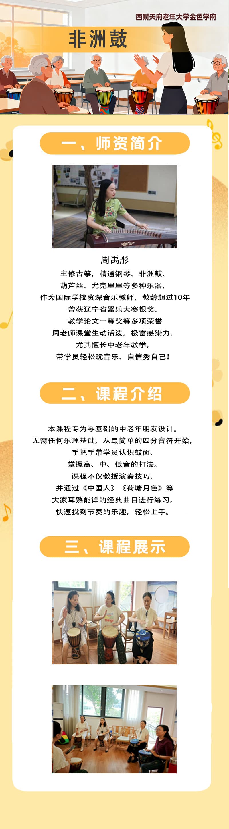 非洲鼓 内页.jpg