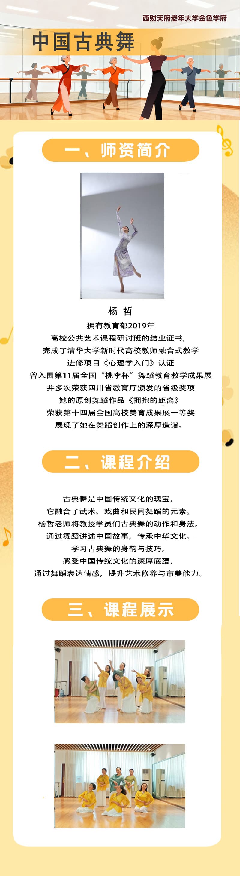 中国古典舞 内页.jpg